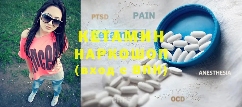 Кетамин ketamine  Россошь 